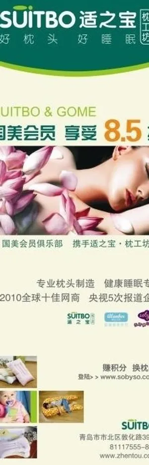 促销x展架图片