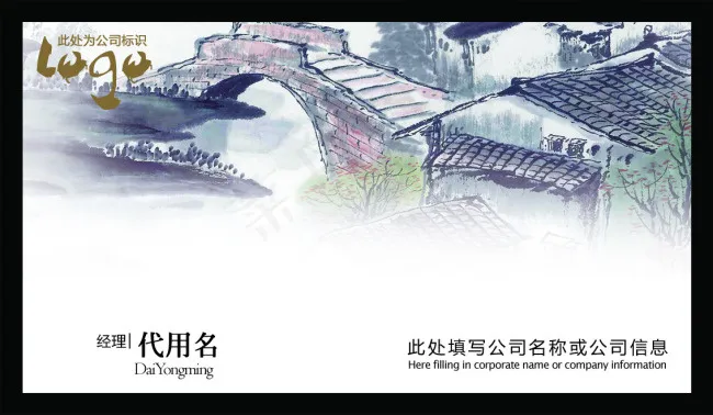 大气中国风名片(1134X661(DPI:300))psd模版下载