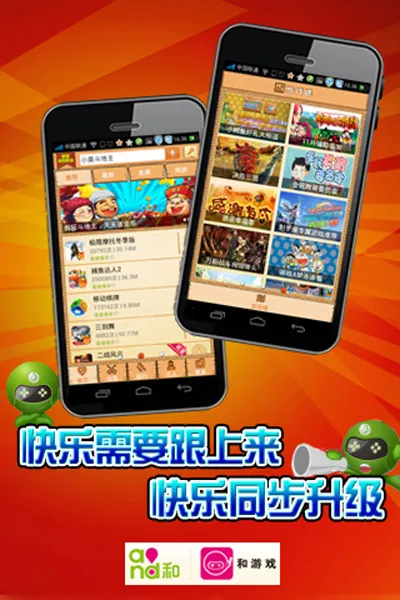 移动基地ps分层psd模版下载