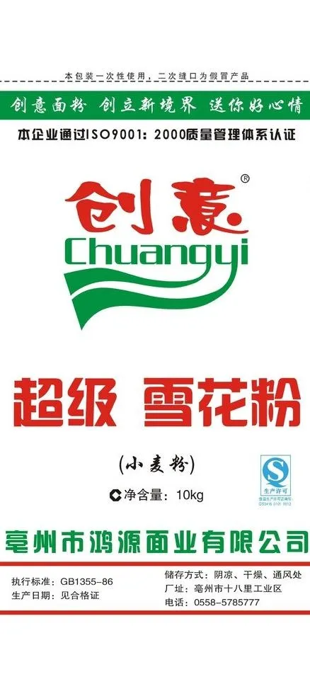 创意雪花粉图片cdr矢量模版下载