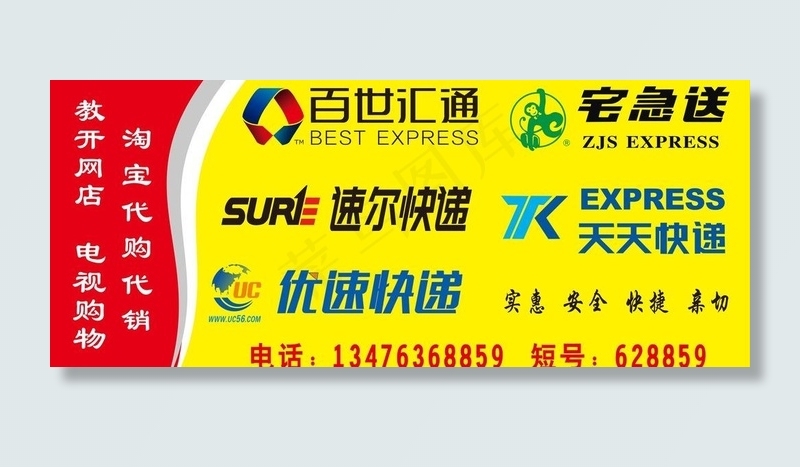 快递标志图片