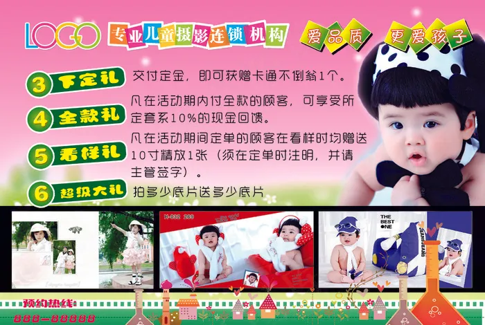 影楼儿童摄影DM传单单彩页(2516X1689(DPI:300))psd模版下载
