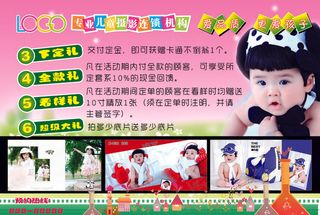 影楼儿童摄影DM传单单彩页