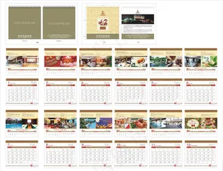 2013台历矢量素材