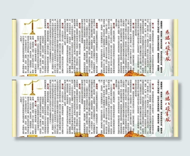 金融理财图片cdr矢量模版下载