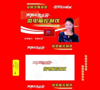 测控仪控制器 小盒图片