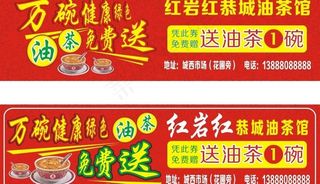 油茶优惠券图片