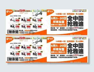 雅迪电动车彩页图片