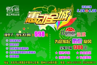 快车道洗车图片