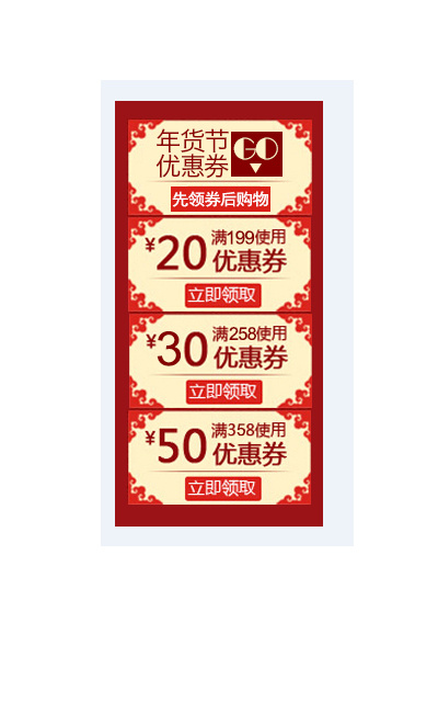 淘宝优惠券psd模版下载