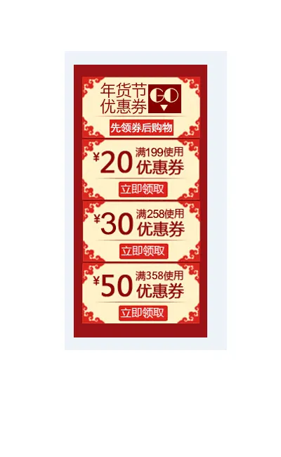 淘宝优惠券psd模版下载