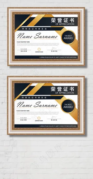 黑金商务风格荣誉证书模板
