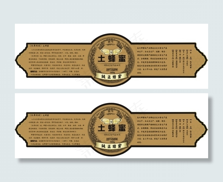 包装logo蜂蜜