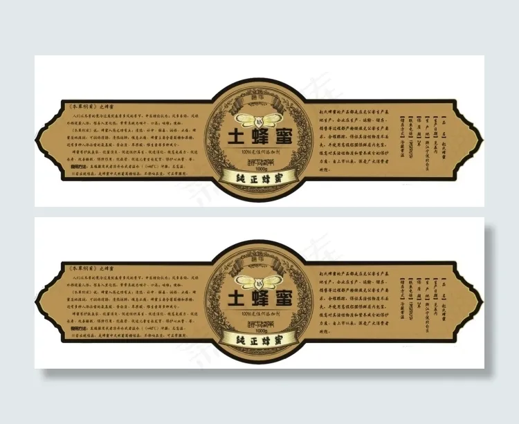包装logo蜂蜜psd模版下载