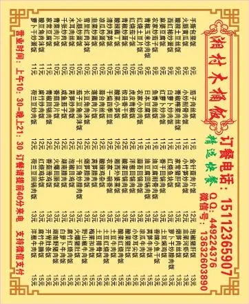 PVC外卖单设计_CDR素材下载-外卖单
