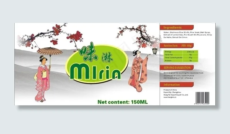 日式包装图片cdr矢量模版下载