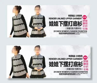 淘宝女装PSD海报