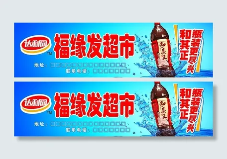 店招和其正图片