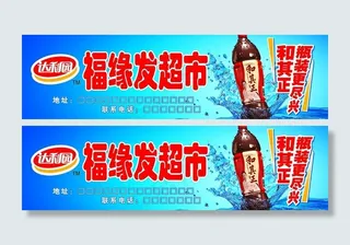 店招和其正图片