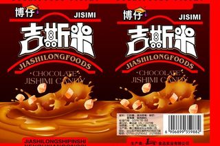 吉斯米巧克力图片