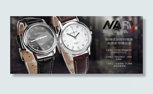 耐瑞正品时尚星座刻度皮带 情侣表