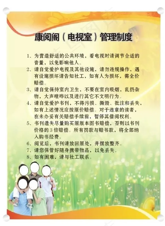 社区制度牌图片cdr矢量模版下载