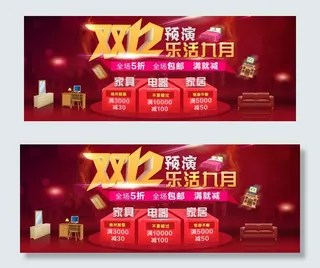 双十二活动宣传模板海报