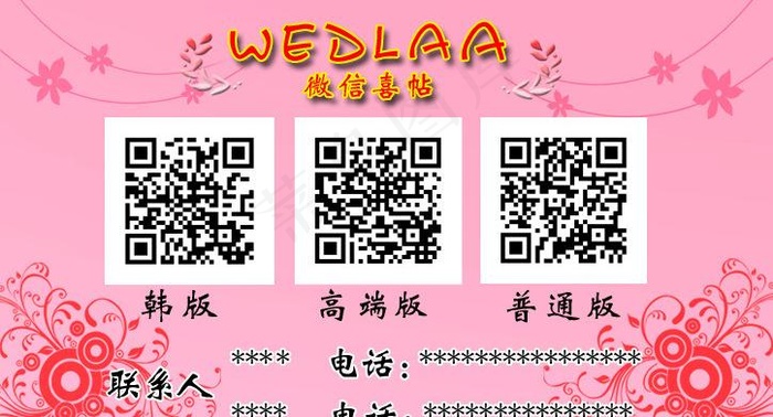 名片喜帖图片psd模版下载