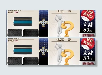 套餐搭配模版图片