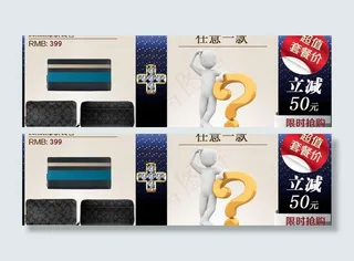 套餐搭配模版图片