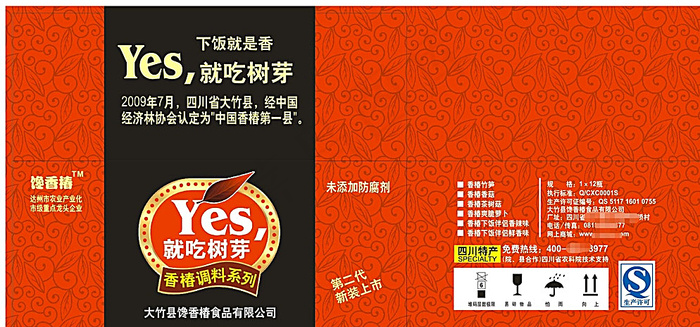 食品包装图片cdr矢量模版下载