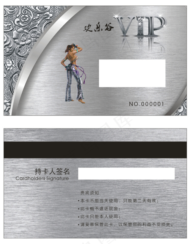 游戏VIP卡cdr矢量模版下载