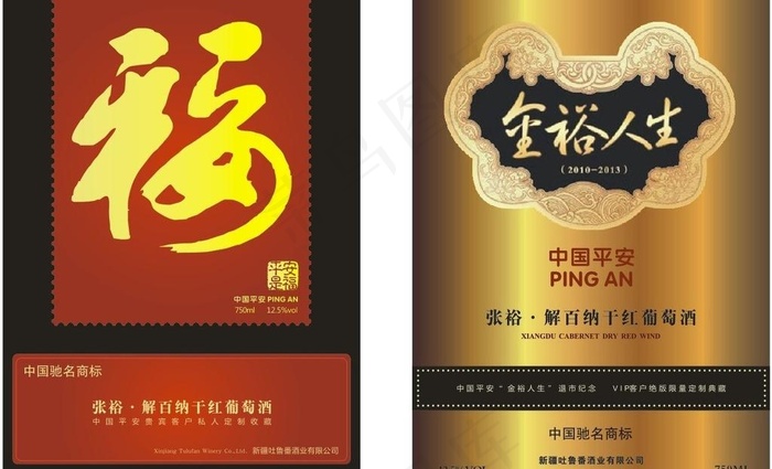 中国平安葡萄酒标图片cdr矢量模版下载