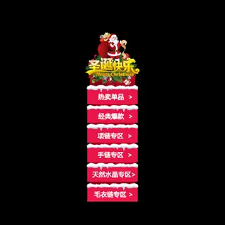 京东圣诞节左悬浮窗