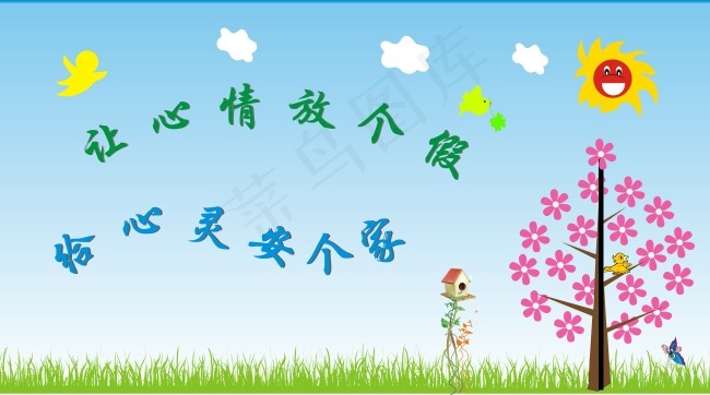 幼儿园黑板展板cdr矢量模版下载