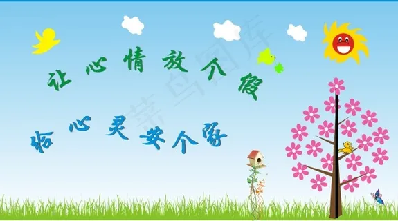 幼儿园黑板展板