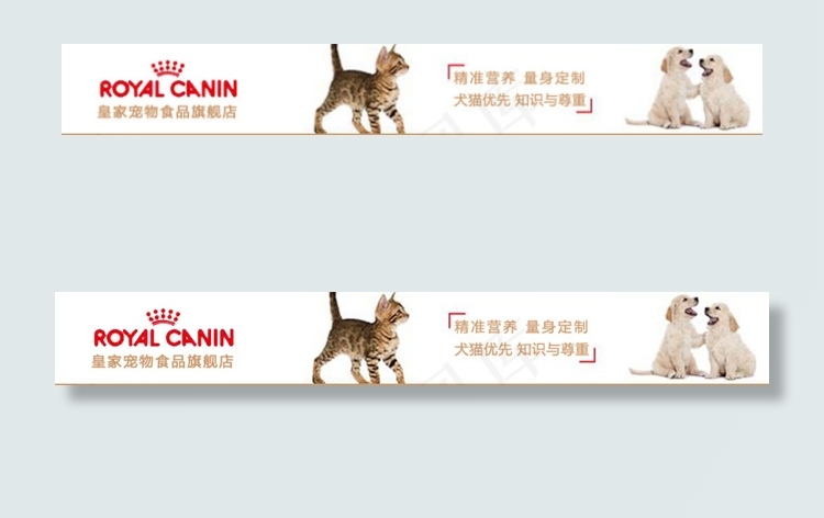淘宝店招图片psd模版下载