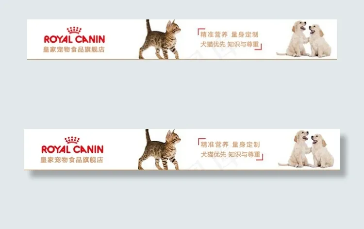 淘宝店招图片psd模版下载