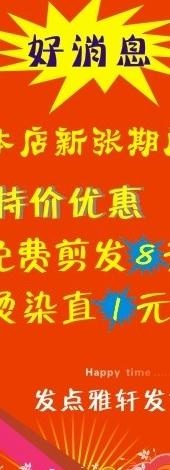 理发店展架图片cdr矢量模版下载