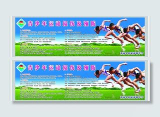 体育文化墙图片