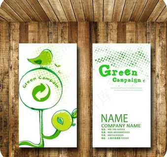 环保名片图片