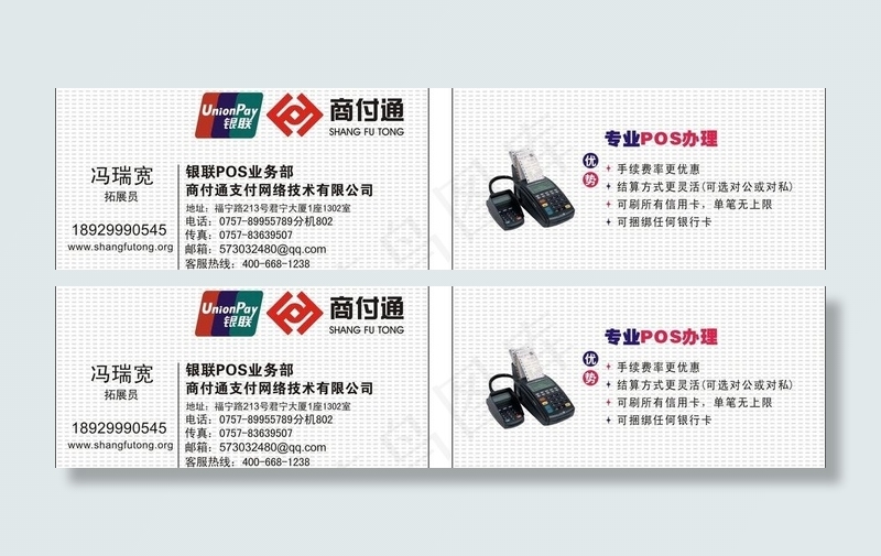 名片图片cdr矢量模版下载