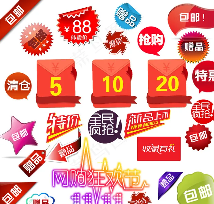 淘宝素材图片psd模版下载