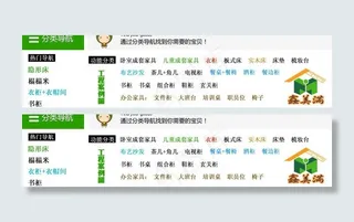 淘宝分类导航图片