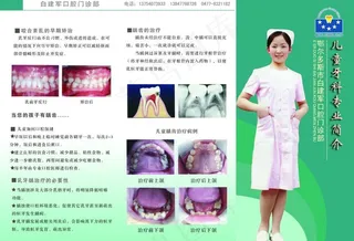 口腔诊所三折页图片