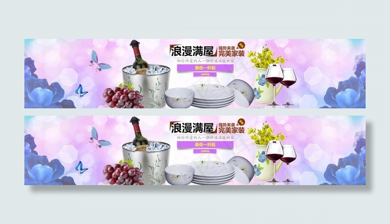浪漫满屋（背景合层）图片psd模版下载