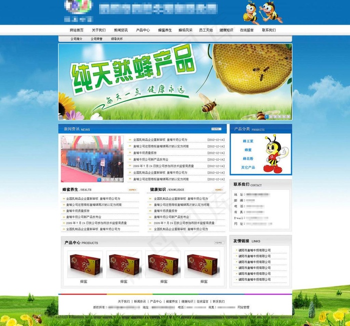 蓝色蜂蜜网站模版图片psd模版下载