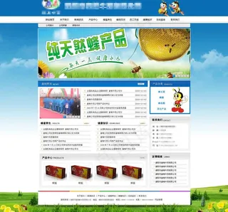 蓝色蜂蜜网站模版图片