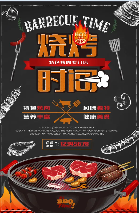 黑色 烧烤时间 烤肉 牛肉 鸡肉 羊肉 烤串 夜市 餐饮 美食psd模版下载