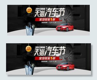 foliatec汽车节banner...